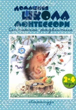 Монтессори Бум.....!!!