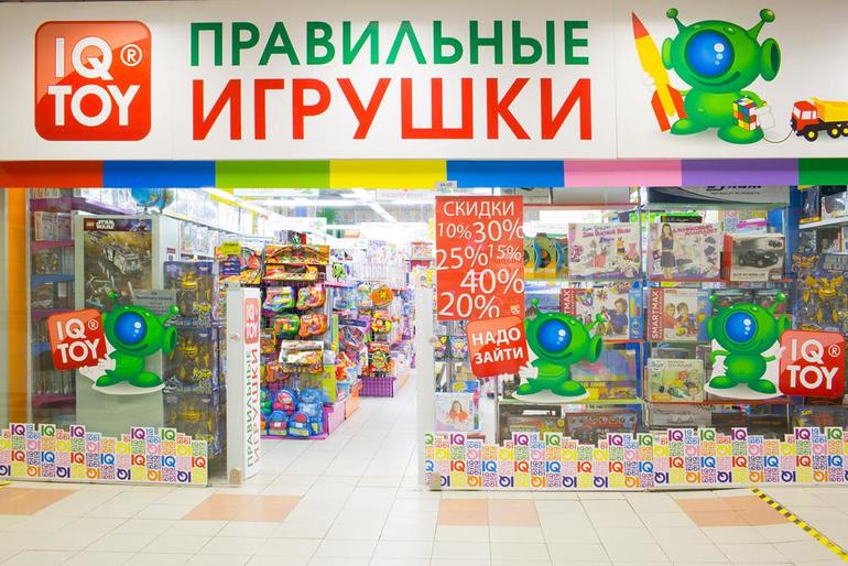 Правильные игрушки. Сеть магазинов правильные игрушки. IQ Toys правильные игрушки интернет магазин. Мир правильных игрушек. Правильные игрушки каталог.