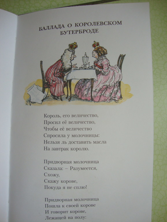 Не скучайте ваше величество аудиокнига слушать