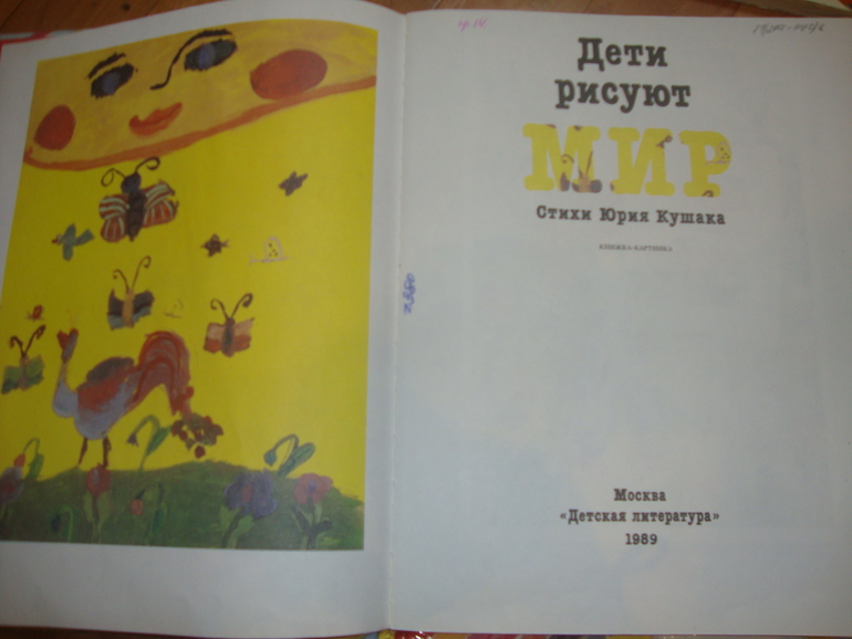 Книги из библиотеки. апрель. ч.1