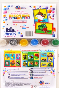 Наборы для детского творчества 