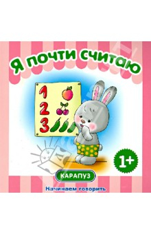 Подборка книг для детей от 1 года до 2 лет