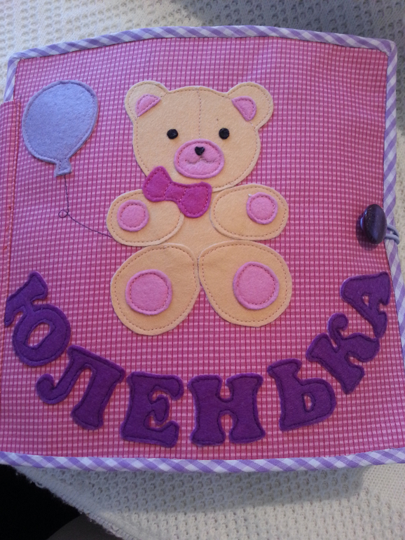 Книжечка для Юленьки!