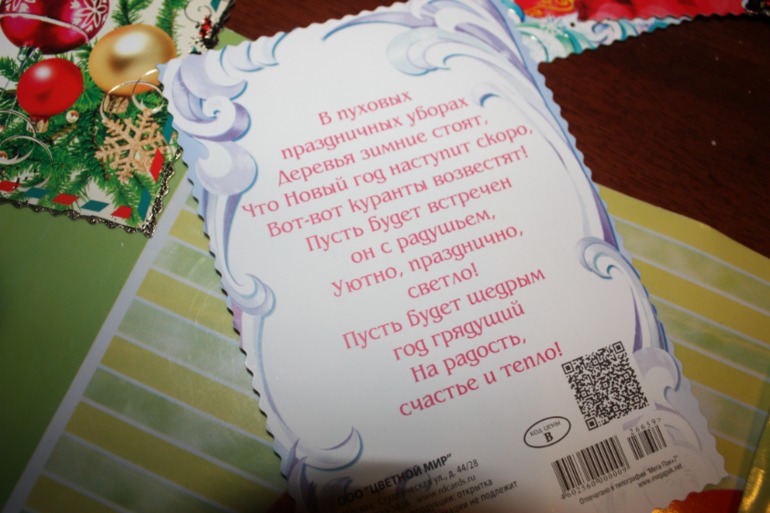 Начало создания адвент календаря
