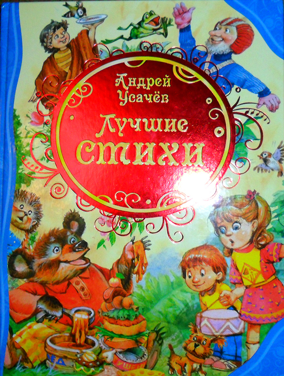 Подарок сыну