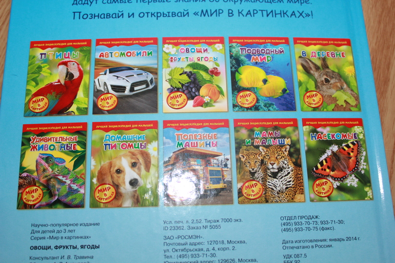 Мир в картинках