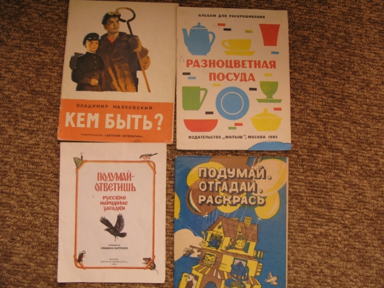 Наши книги из прошлого