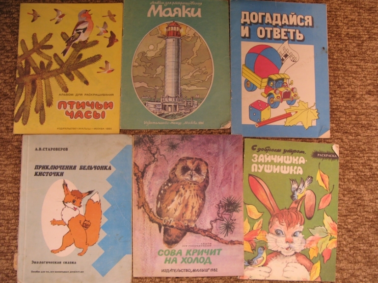 Наши книги из прошлого