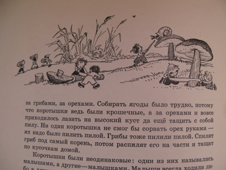 Наши книги из прошлого