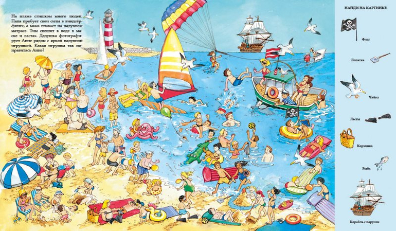 Ищи и найди! снова в продаже)