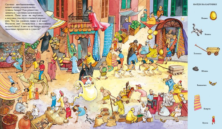 Ищи и найди! снова в продаже)