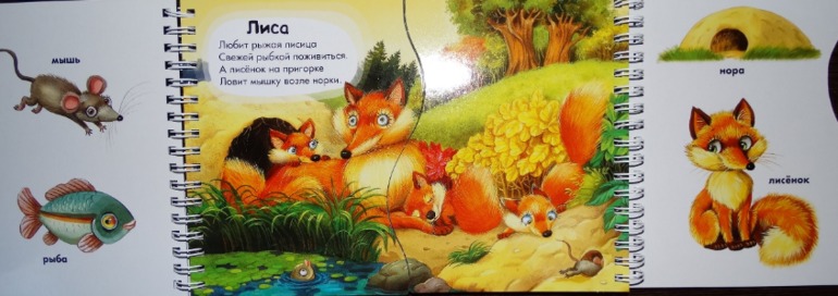 Читаем, играем, развиваем мелкую моторику Часть 3