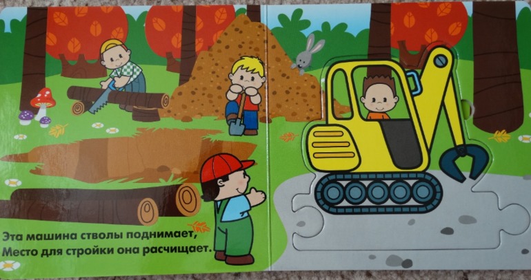 И снова книжки-игрушки...