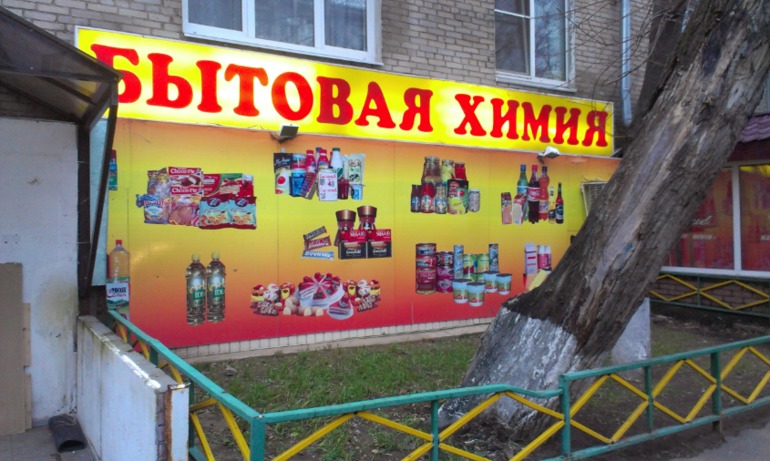 прогулочное