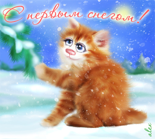 ой, а у нас сугробики