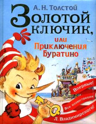 Хотелки