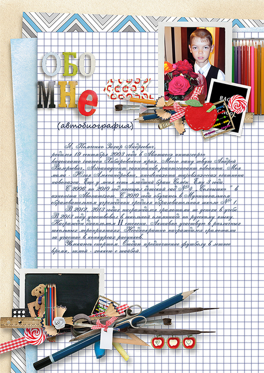 Выпускной планшет и Портфолио ученика начальных классов