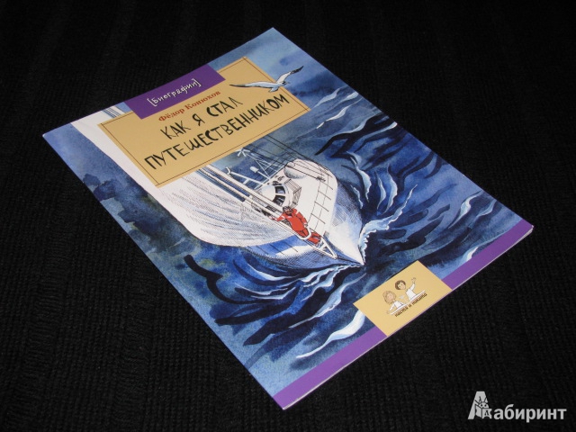 Советую почитать мальчикам.