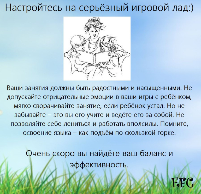 Семейный клуб английского языка - как учить язык.