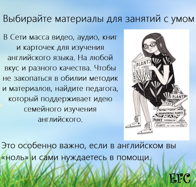 Семейный клуб английского языка - как учить язык.