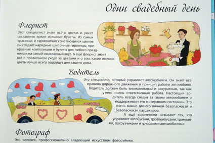 101 профессия. Фото.