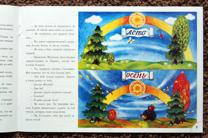 Расскажите детям о... КОСМОСЕ