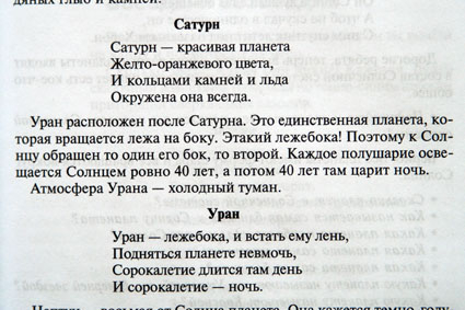 Расскажите детям о... КОСМОСЕ