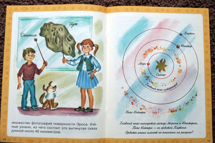 Расскажите детям о... КОСМОСЕ