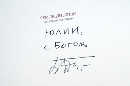 В гостях у Б.А. Диодорова.