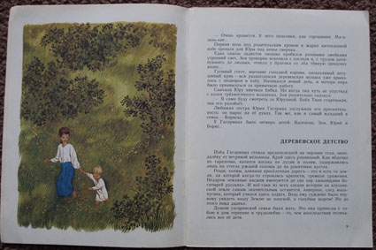 Расскажите детям о... КОСМОСЕ