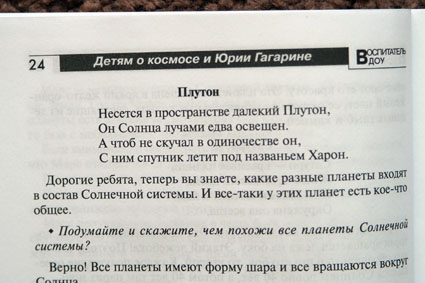 Расскажите детям о... КОСМОСЕ