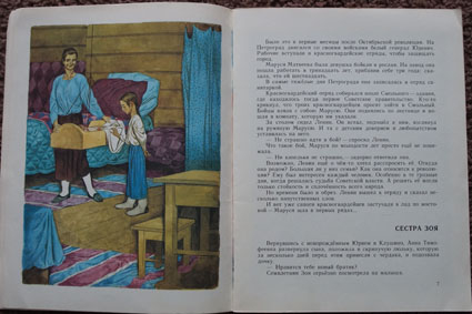 Расскажите детям о... КОСМОСЕ