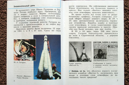 Расскажите детям о... КОСМОСЕ