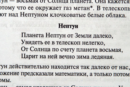 Расскажите детям о... КОСМОСЕ