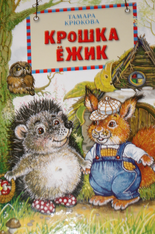 ТН Осень. День3 - Звери осенью