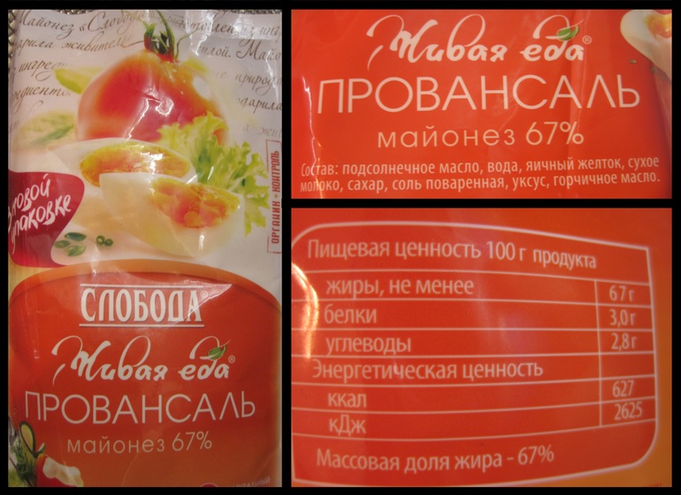 Майонезный пост