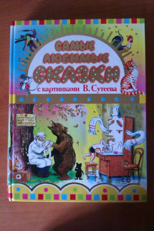 Наши любимые книги!