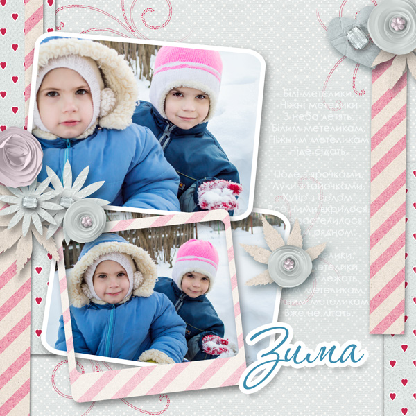 Зимние страниы.