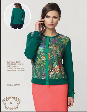 Новая блузка E.Levy 54 р