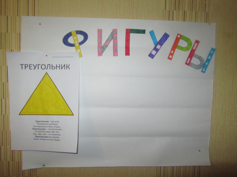 Как Вадим фигуры изучал 2