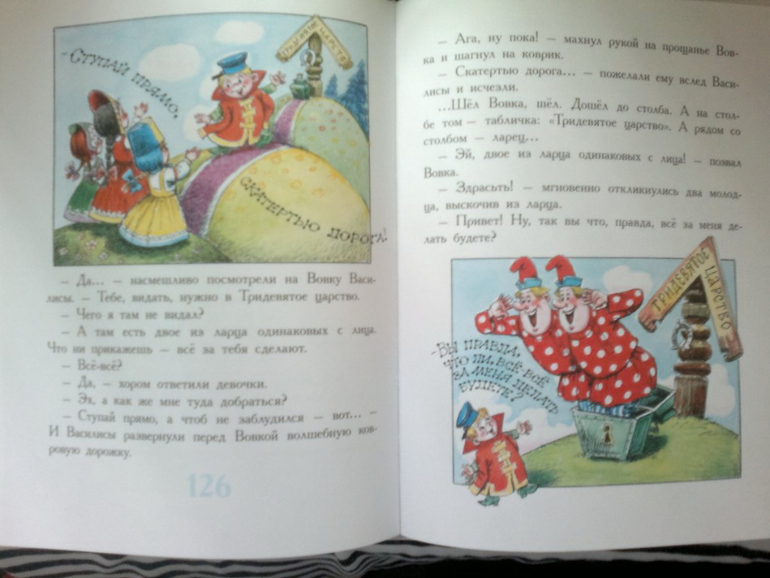 Запомните эту книгу и всегда проходите мимо!