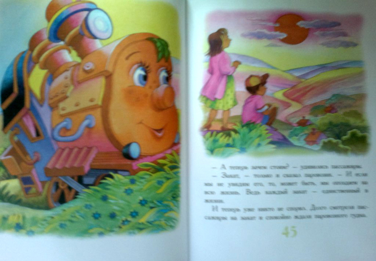 Запомните эту книгу и всегда проходите мимо!