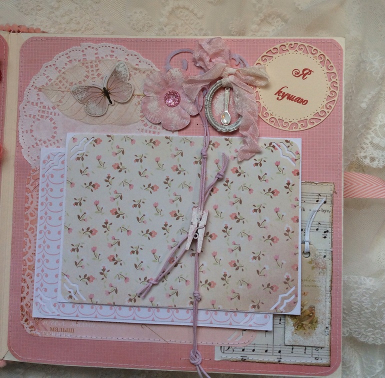 Альбом для Ариши