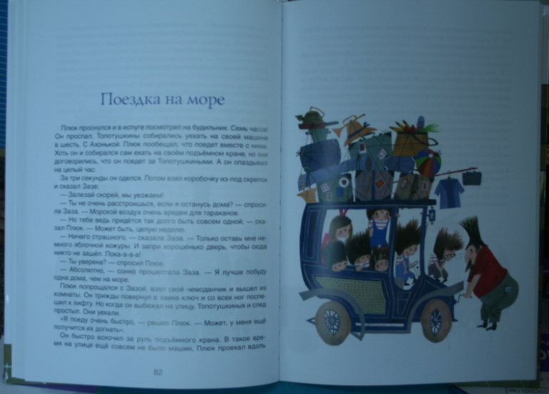 Любимые книжки - 4,5 года (и немного 3)