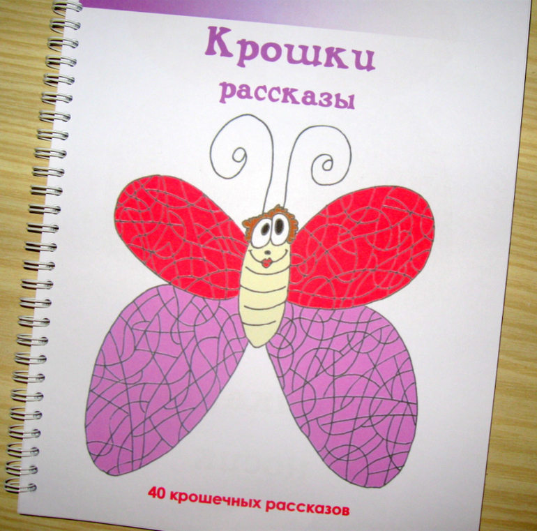 Комплект: СТИХИ, РАССКАЗЫ КРУПНЫМ ШРИФТОМ