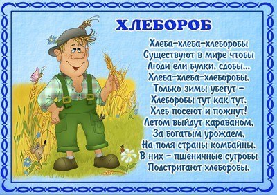 Стишки.Профессии.