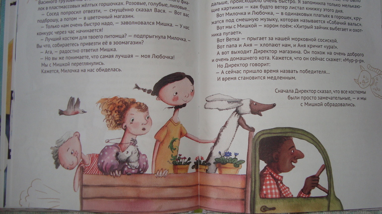 Из последних приобретений