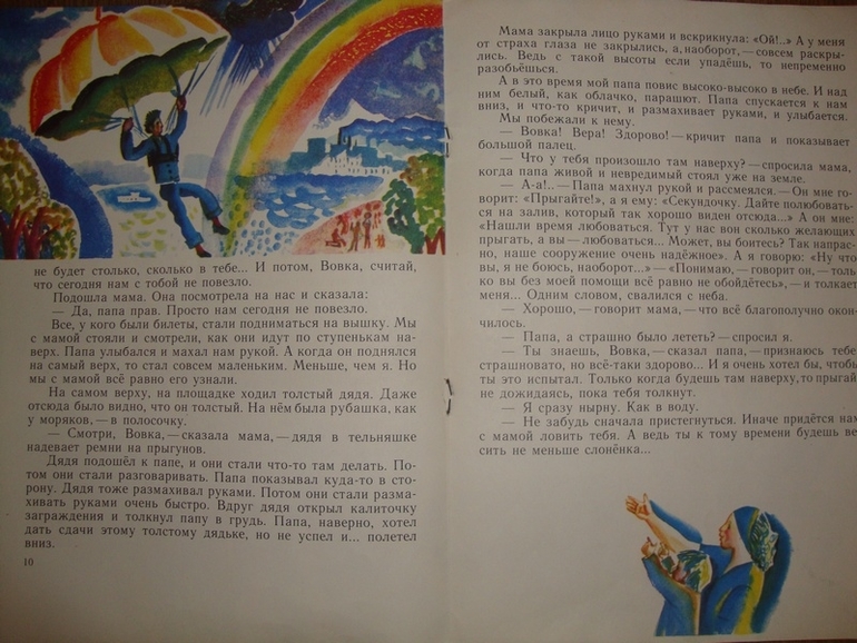 Книжки из детства