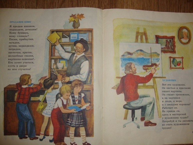 Книжки из детства