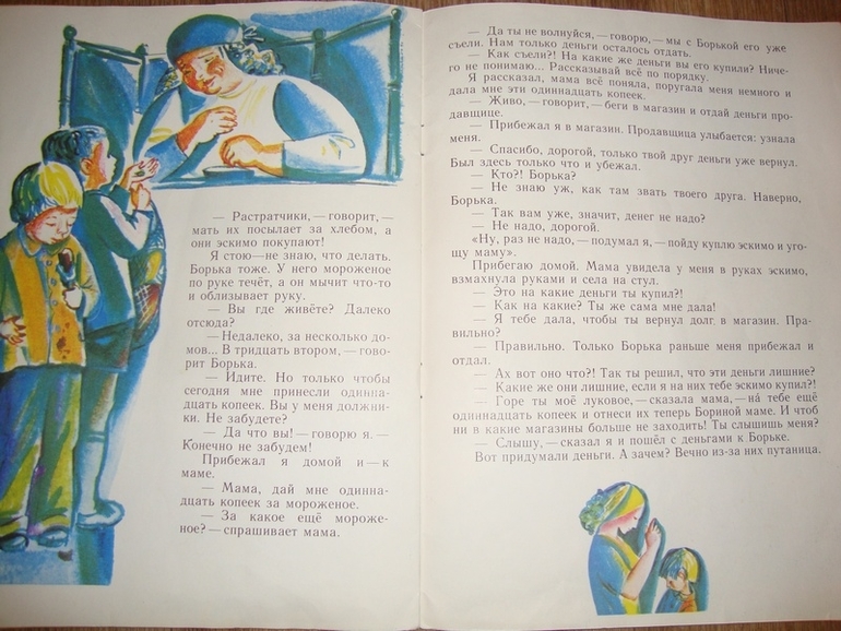 Книжки из детства